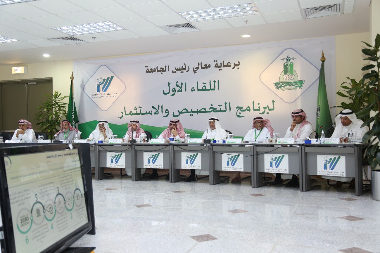 The first meeting for members of the Privatization and Investment Program